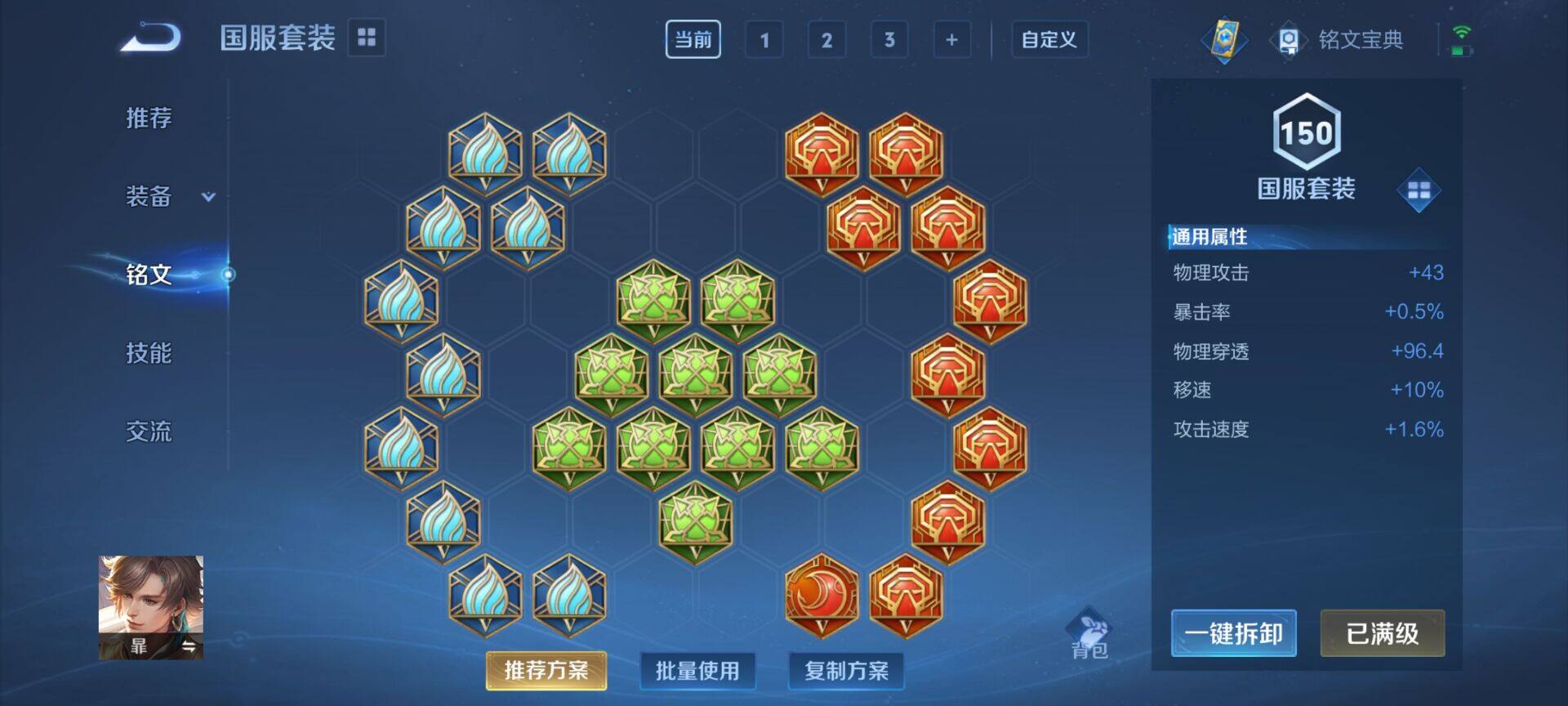 WZEY3145912王者荣耀账号详情图9 WZEY3145912王者荣耀账号详情图9