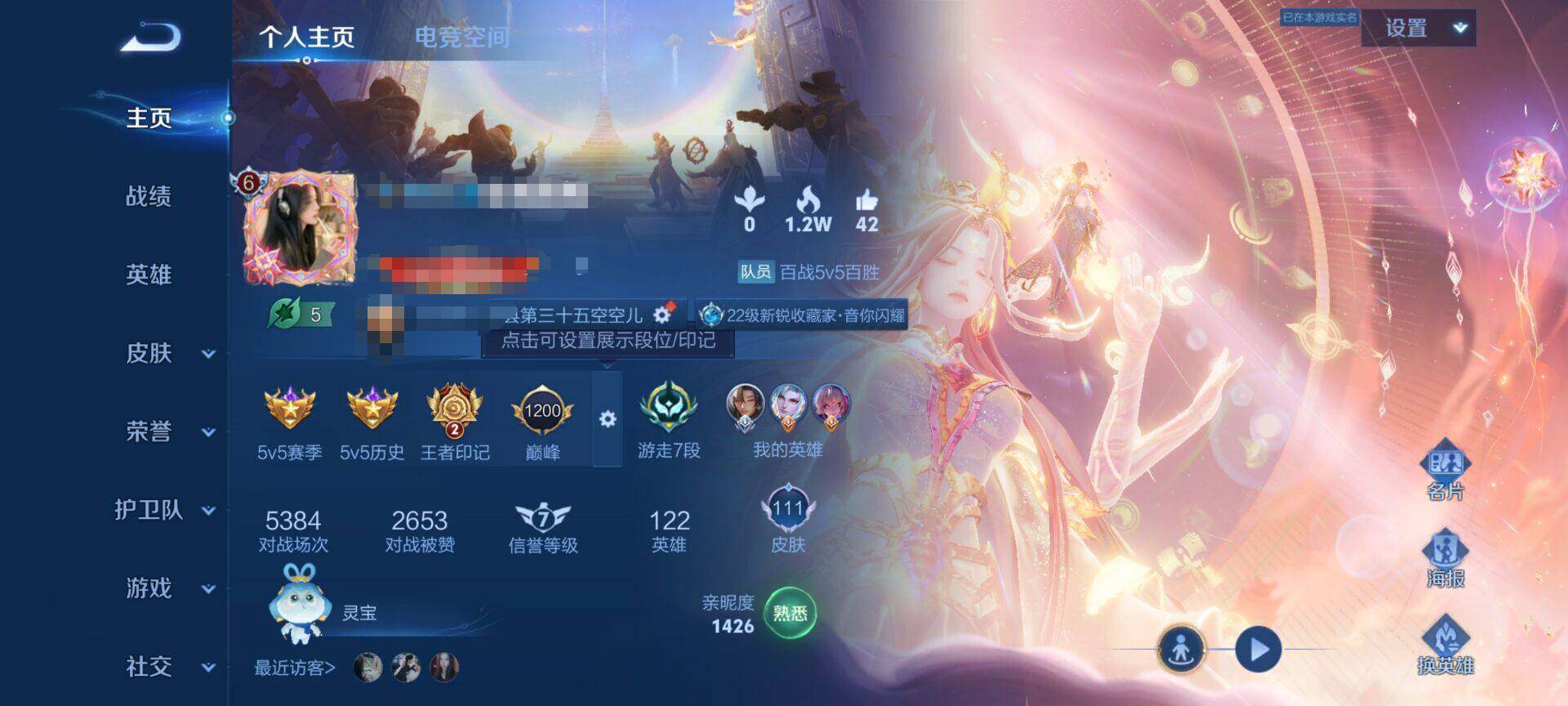 WZEY3145912王者荣耀账号详情图4 WZEY3145912王者荣耀账号详情图4