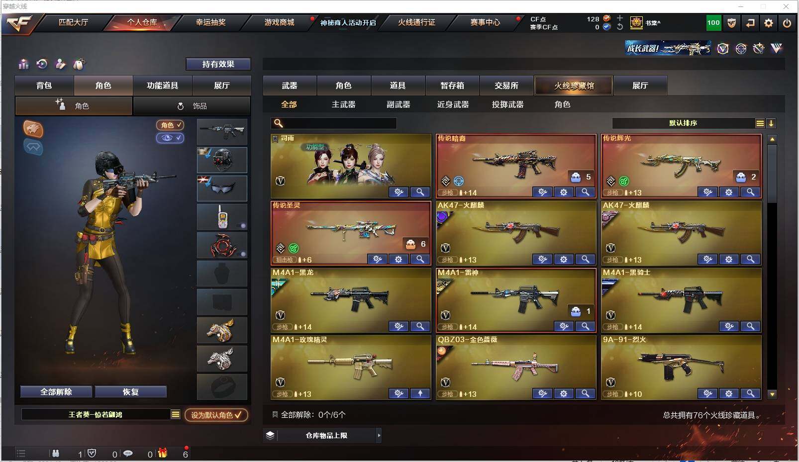 CFXS313475穿越火线账号详情图3 CFXS313475穿越火线账号详情图3