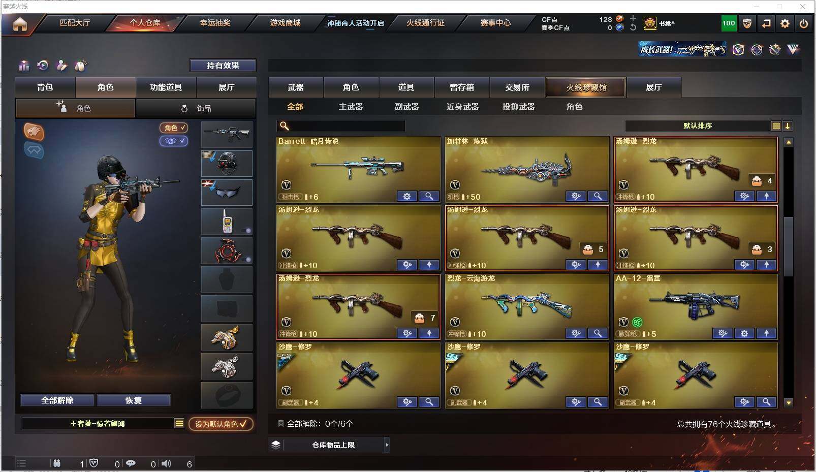 CFXS313475穿越火线账号详情图5 CFXS313475穿越火线账号详情图5