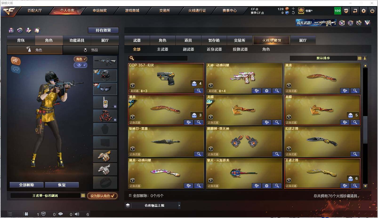 CFXS313475穿越火线账号详情图6 CFXS313475穿越火线账号详情图6