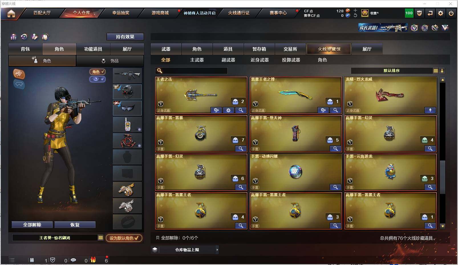 CFXS313475穿越火线账号详情图7 CFXS313475穿越火线账号详情图7