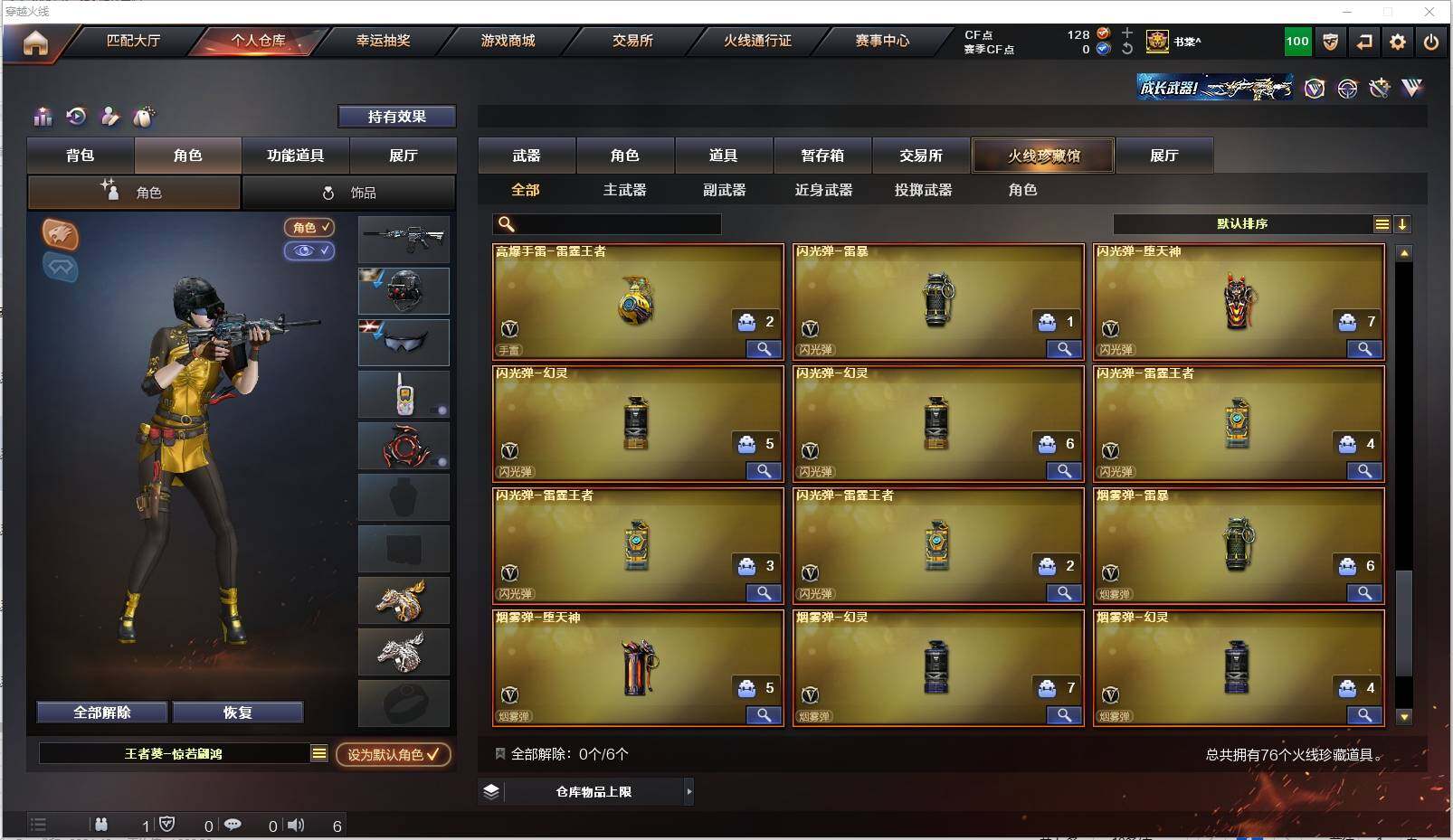 CFXS313475穿越火线账号详情图8 CFXS313475穿越火线账号详情图8