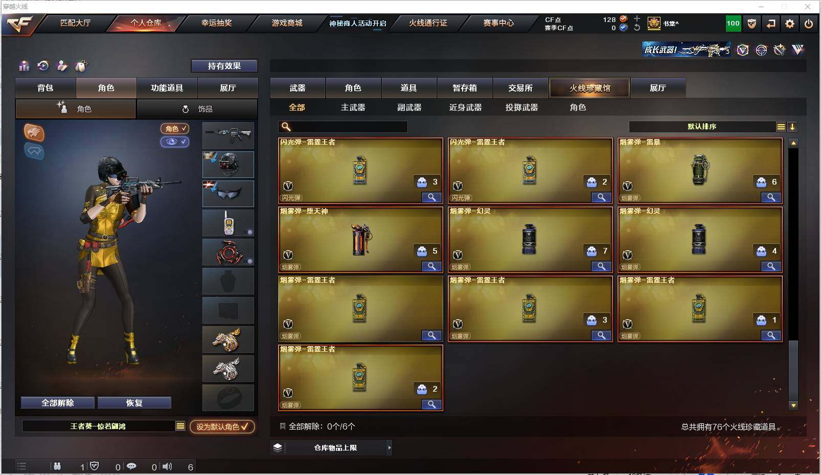 CFXS313475穿越火线账号详情图9 CFXS313475穿越火线账号详情图9