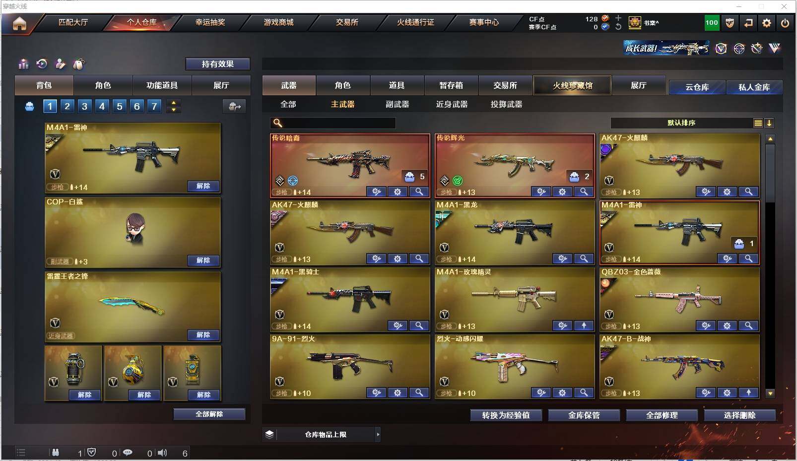CFXS313475穿越火线账号详情图10 CFXS313475穿越火线账号详情图10
