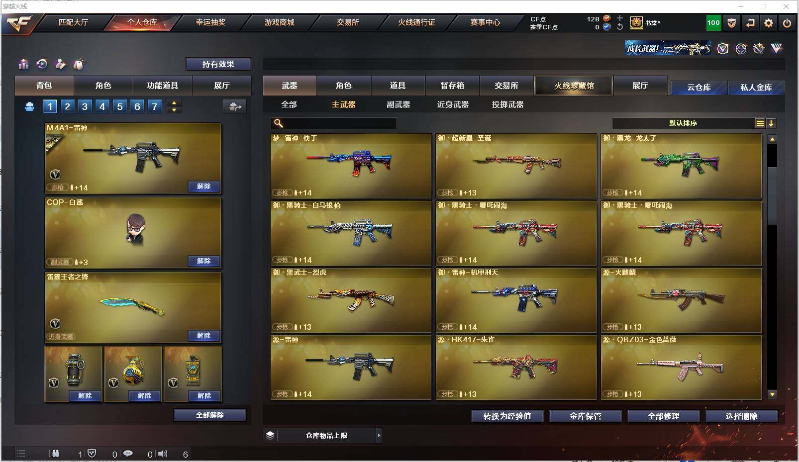 CFXS313475穿越火线账号详情图12 CFXS313475穿越火线账号详情图12