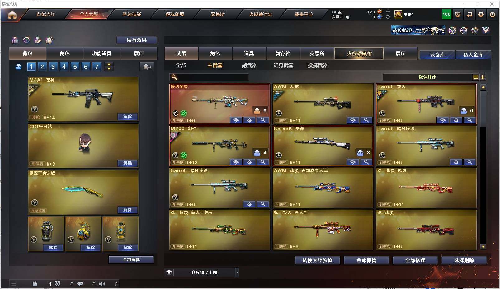 CFXS313475穿越火线账号详情图14 CFXS313475穿越火线账号详情图14