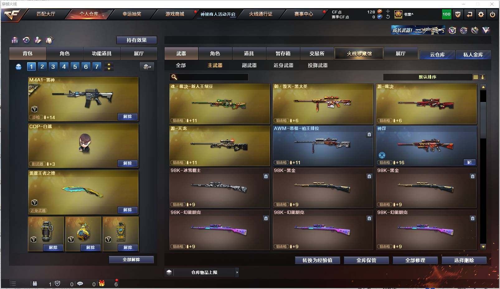 CFXS313475穿越火线账号详情图15 CFXS313475穿越火线账号详情图15