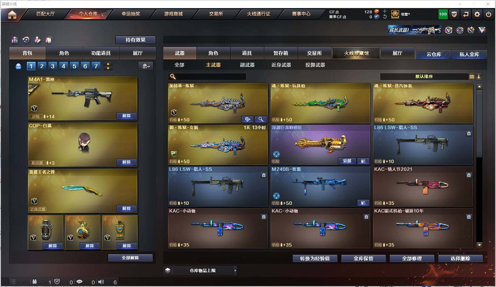 CFXS313475穿越火线账号详情图16 CFXS313475穿越火线账号详情图16
