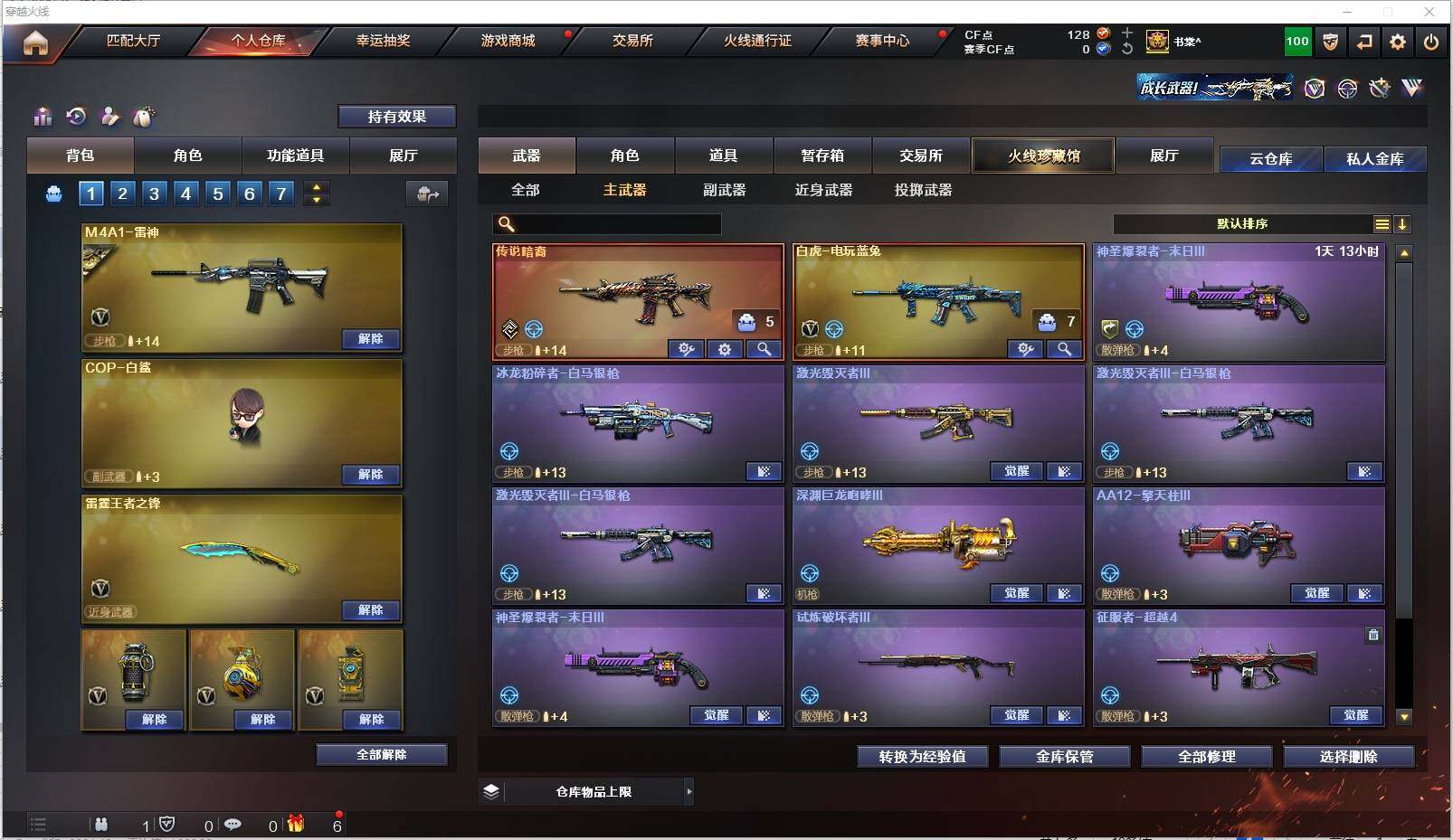 CFXS313475穿越火线账号详情图19 CFXS313475穿越火线账号详情图19