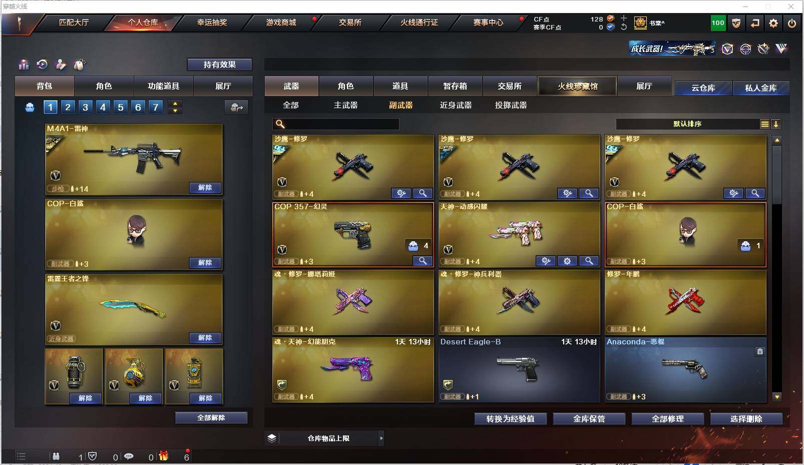 CFXS313475穿越火线账号详情图21 CFXS313475穿越火线账号详情图21