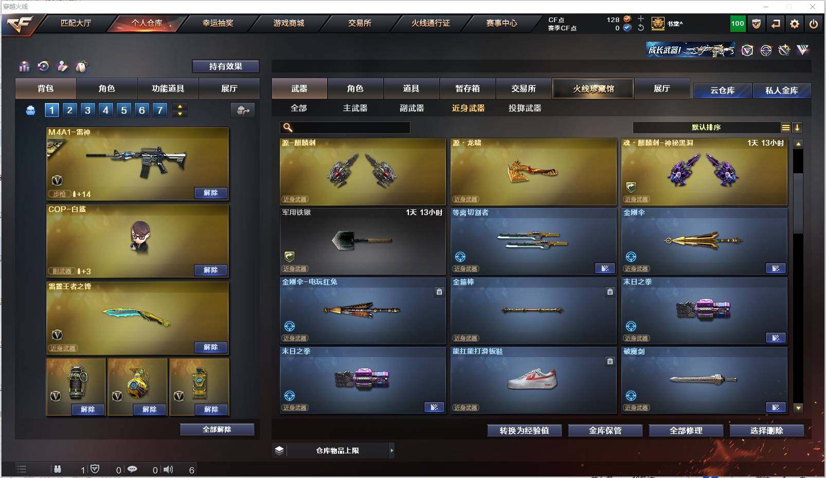 CFXS313475穿越火线账号详情图24 CFXS313475穿越火线账号详情图24