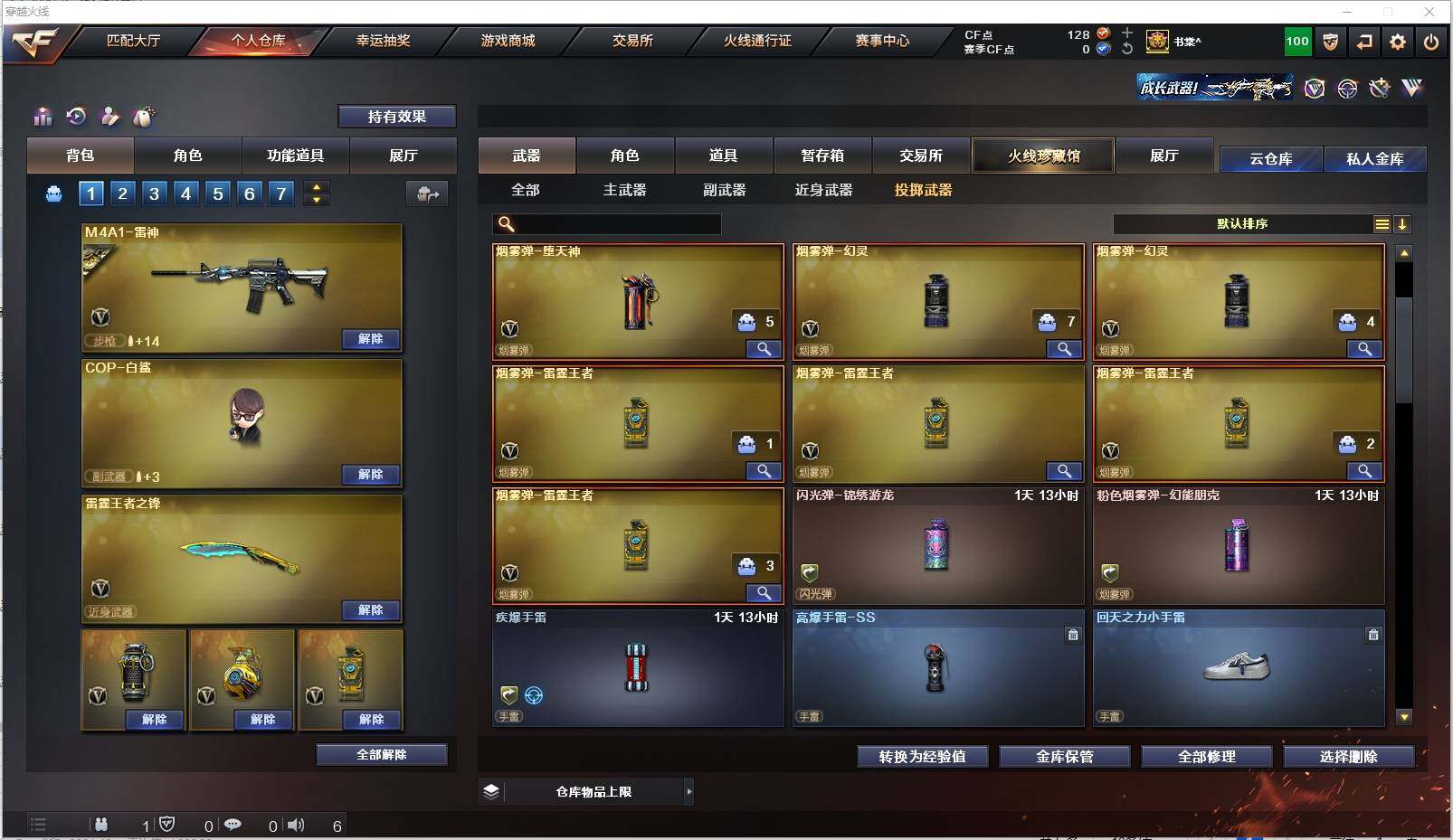 CFXS313475穿越火线账号详情图26 CFXS313475穿越火线账号详情图26