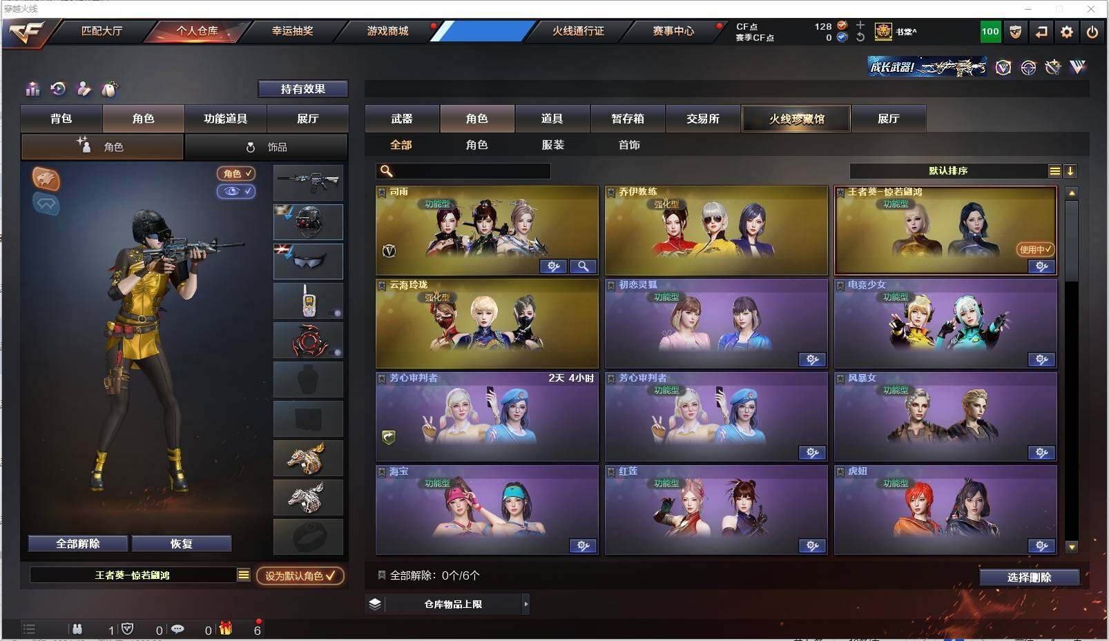 CFXS313475穿越火线账号详情图27 CFXS313475穿越火线账号详情图27
