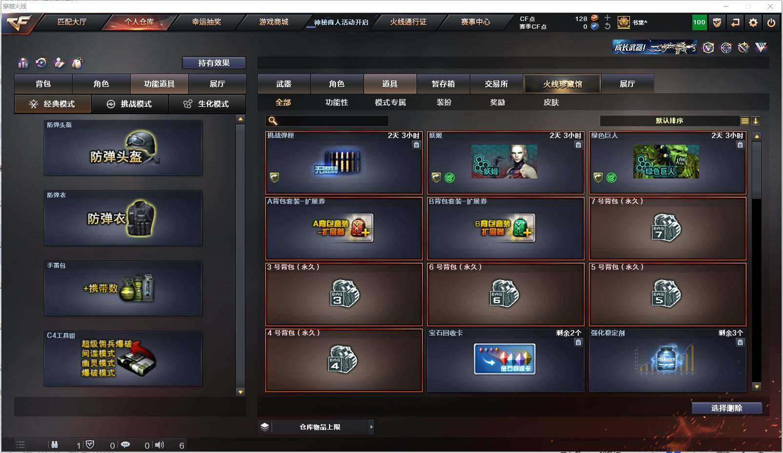 CFXS313475穿越火线账号详情图31 CFXS313475穿越火线账号详情图31