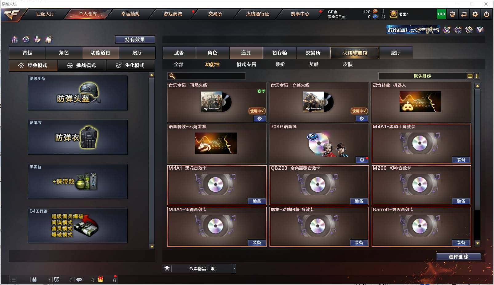 CFXS313475穿越火线账号详情图32 CFXS313475穿越火线账号详情图32