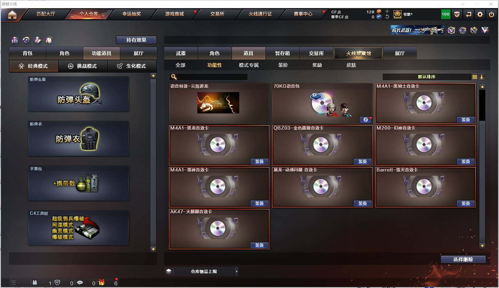 CFXS313475穿越火线账号详情图33 CFXS313475穿越火线账号详情图33