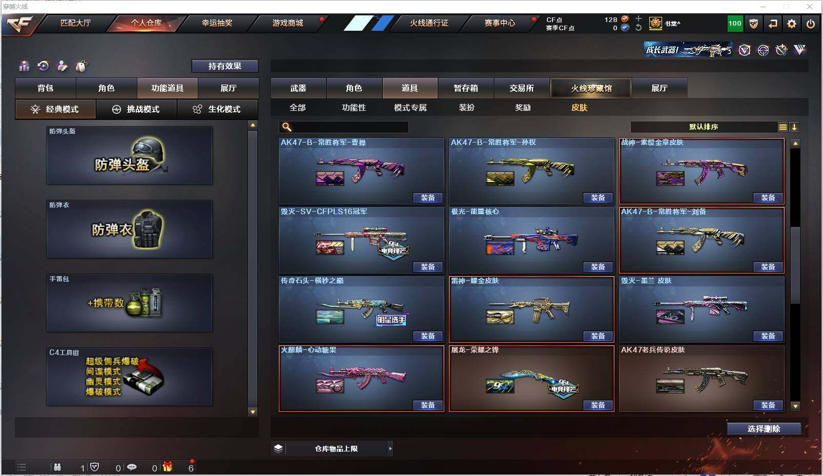 CFXS313475穿越火线账号详情图35 CFXS313475穿越火线账号详情图35