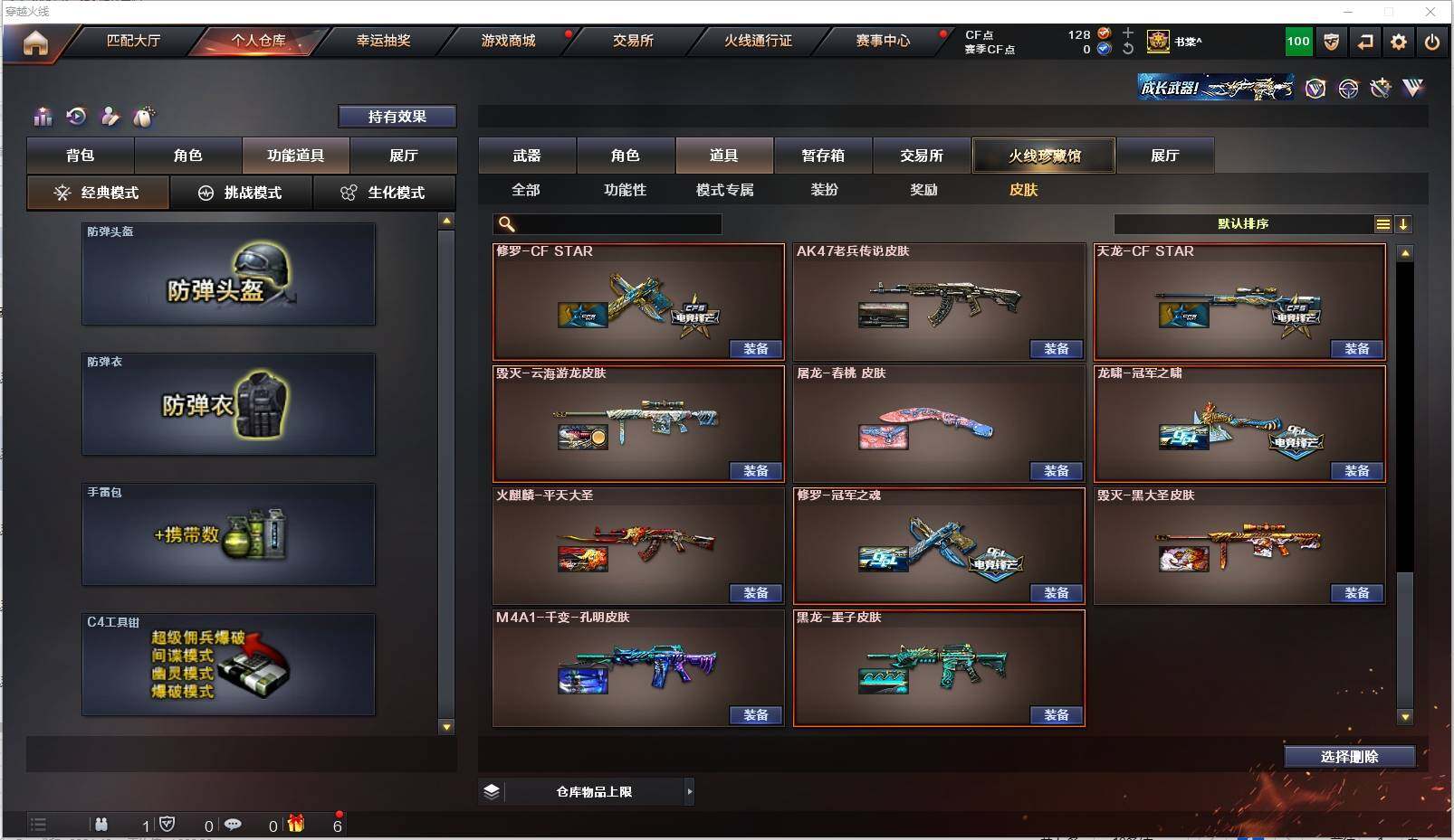 CFXS313475穿越火线账号详情图36 CFXS313475穿越火线账号详情图36