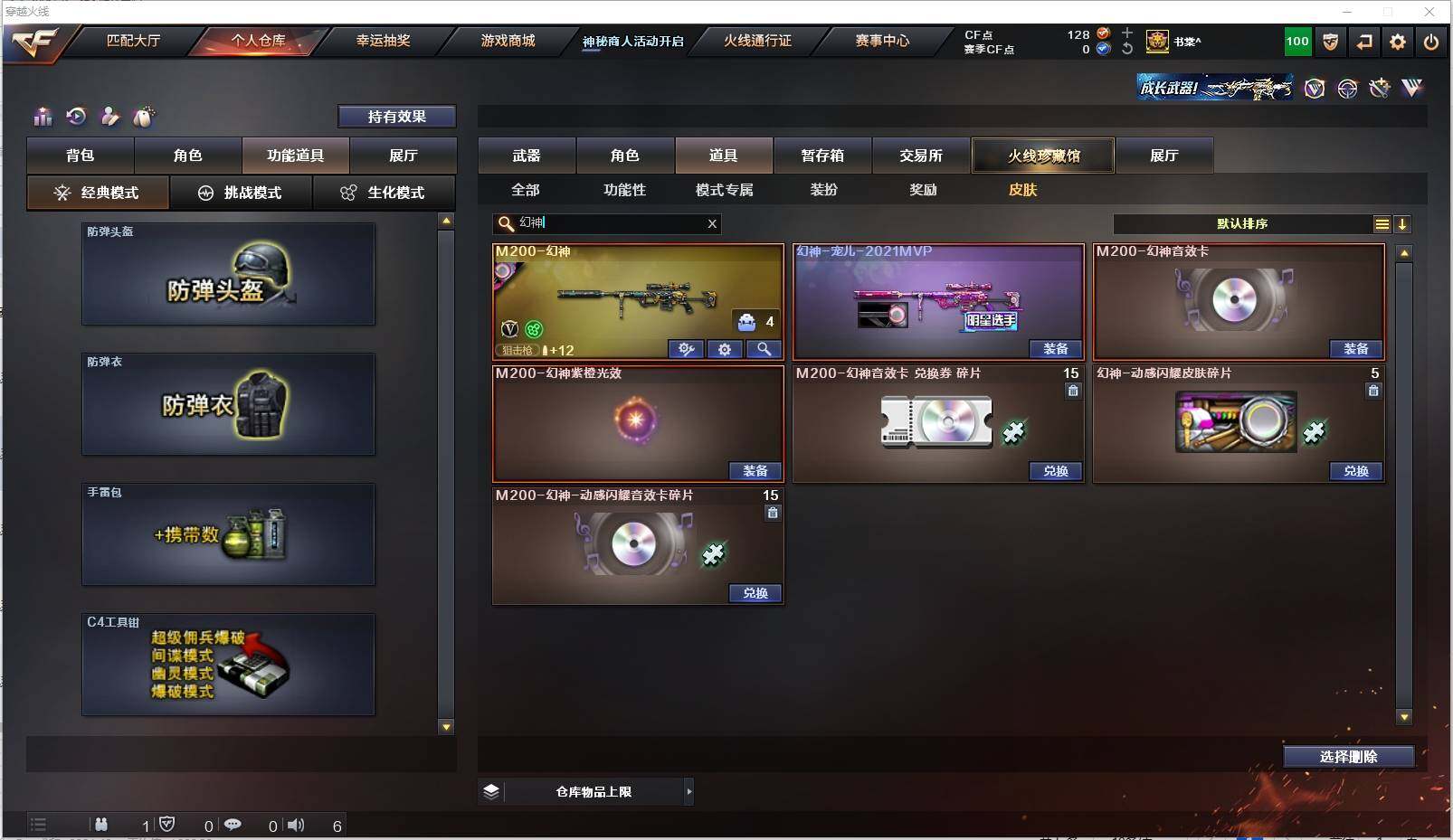CFXS313475穿越火线账号详情图37 CFXS313475穿越火线账号详情图37