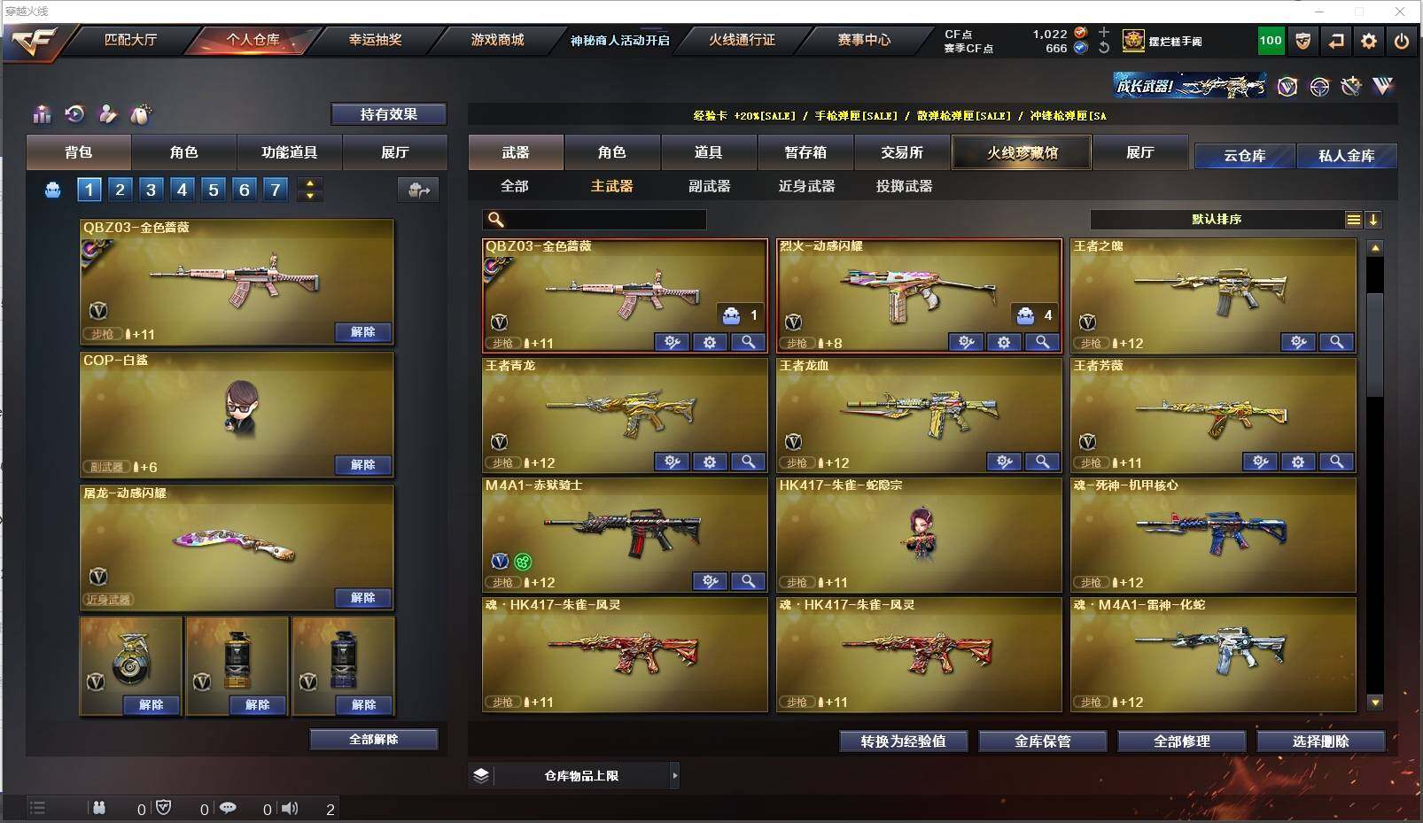 CFXS313477穿越火线账号详情图10 CFXS313477穿越火线账号详情图10