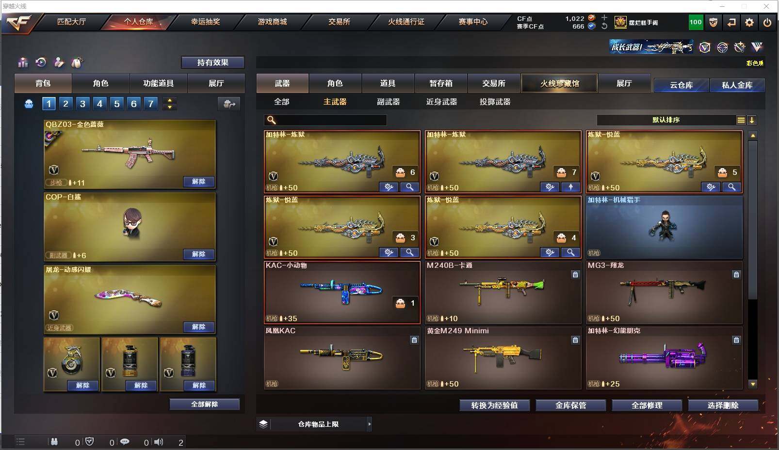 CFXS313477穿越火线账号详情图13 CFXS313477穿越火线账号详情图13