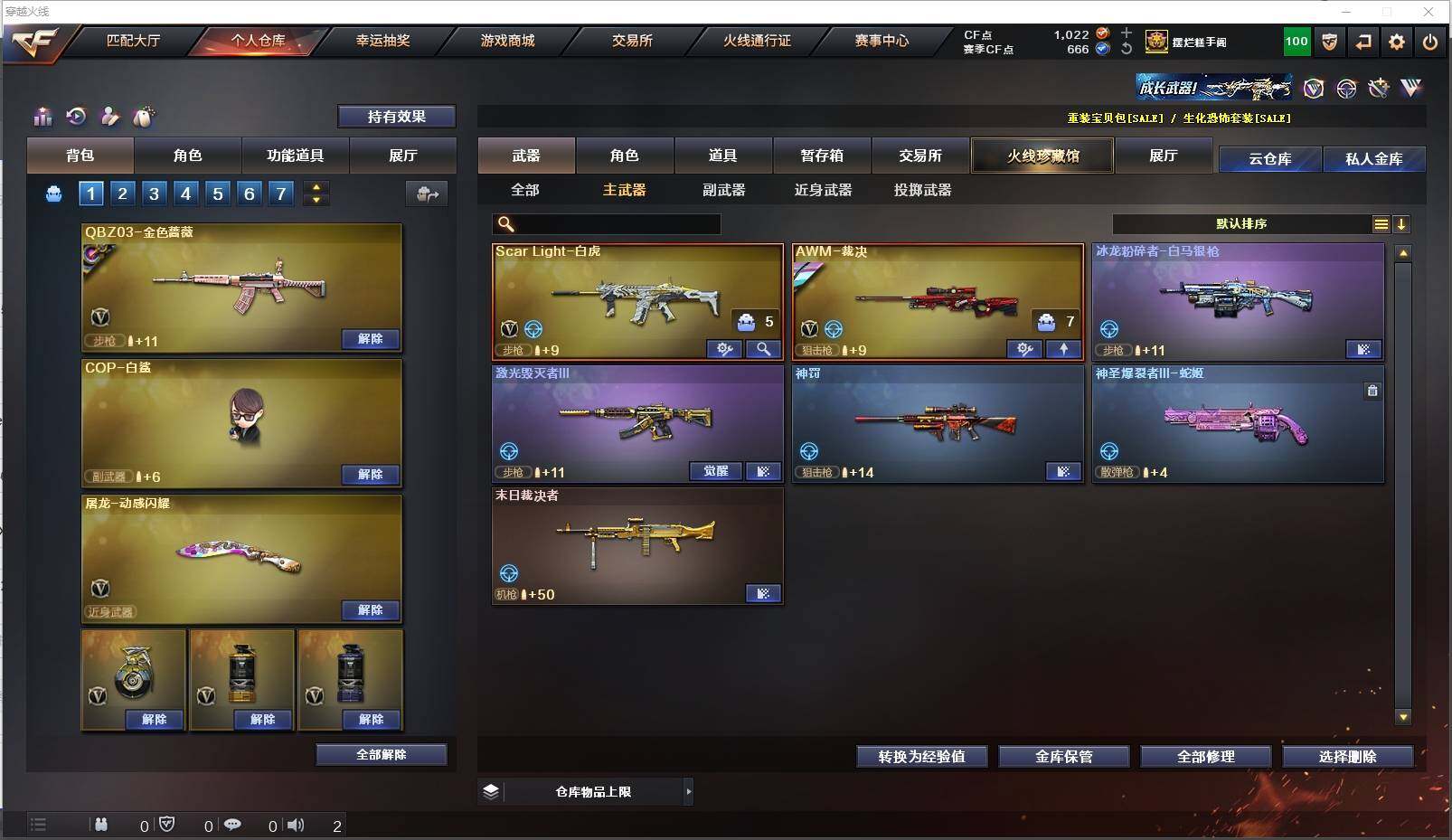 CFXS313477穿越火线账号详情图16 CFXS313477穿越火线账号详情图16