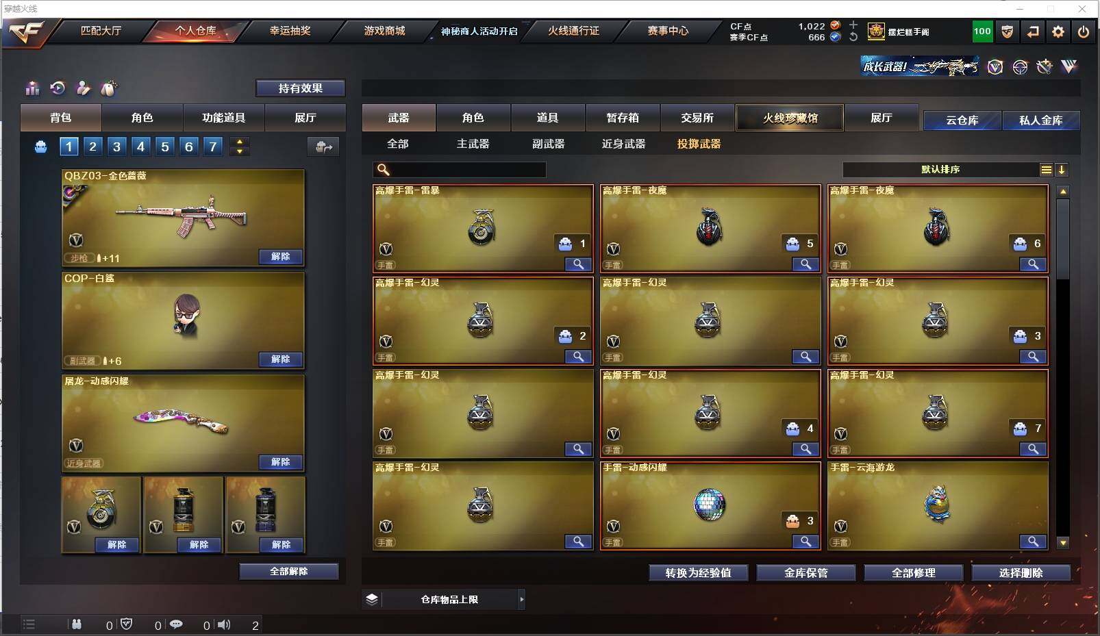 CFXS313477穿越火线账号详情图19 CFXS313477穿越火线账号详情图19
