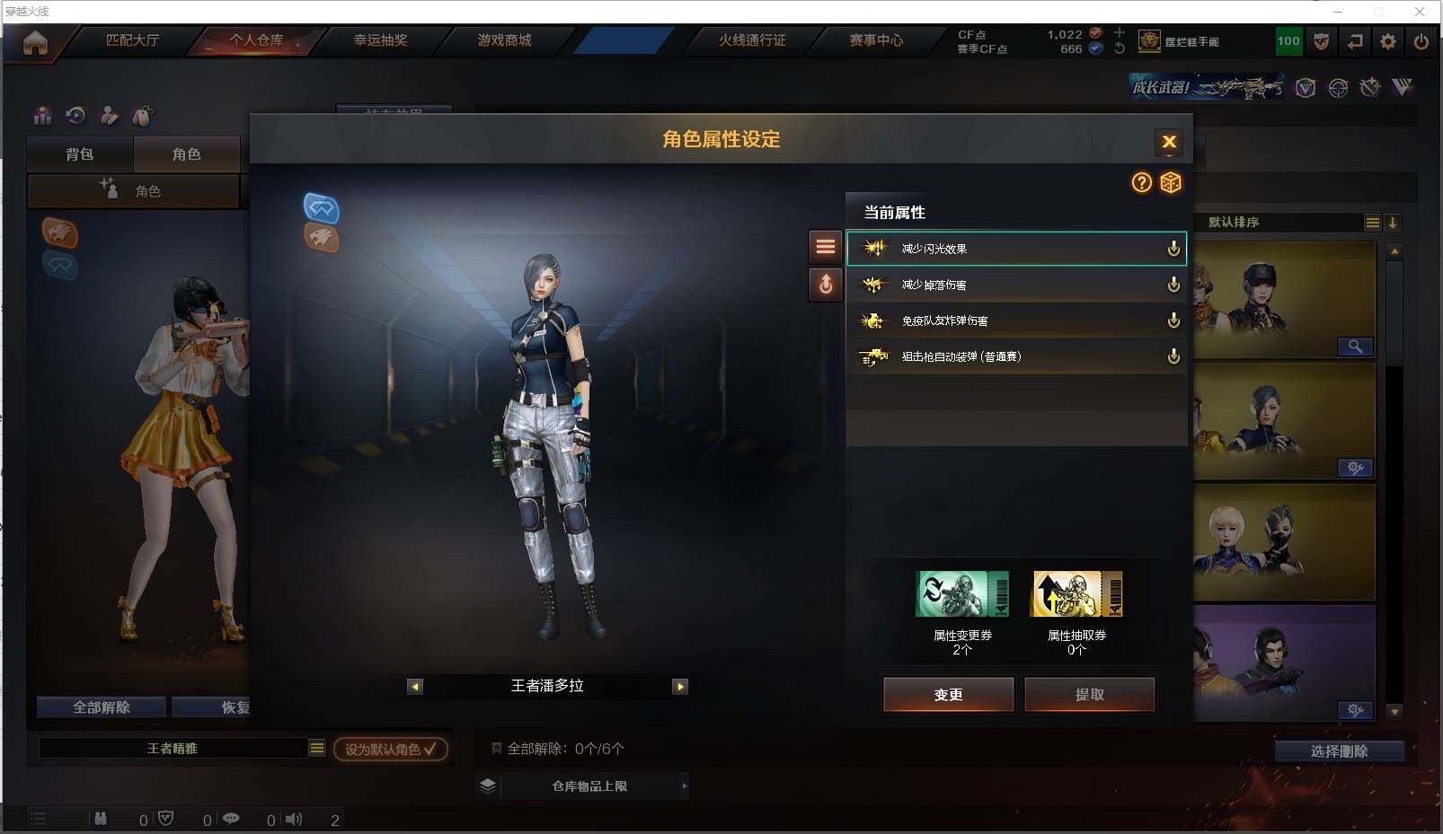 CFXS313477穿越火线账号详情图24 CFXS313477穿越火线账号详情图24