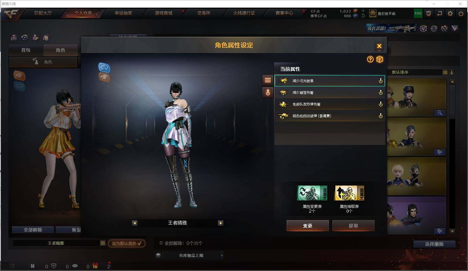 CFXS313477穿越火线账号详情图25 CFXS313477穿越火线账号详情图25