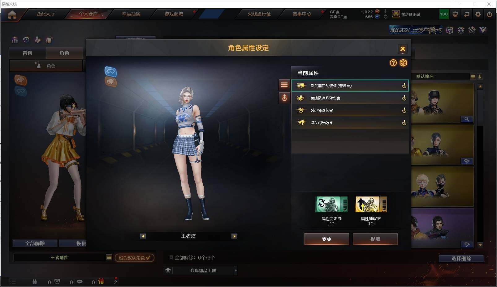 CFXS313477穿越火线账号详情图26 CFXS313477穿越火线账号详情图26