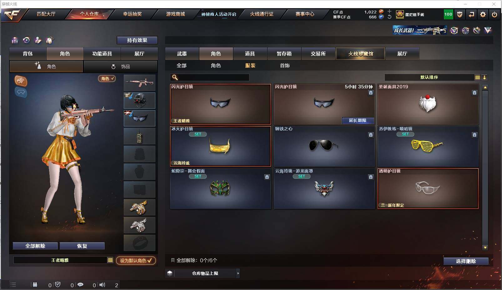 CFXS313477穿越火线账号详情图27 CFXS313477穿越火线账号详情图27