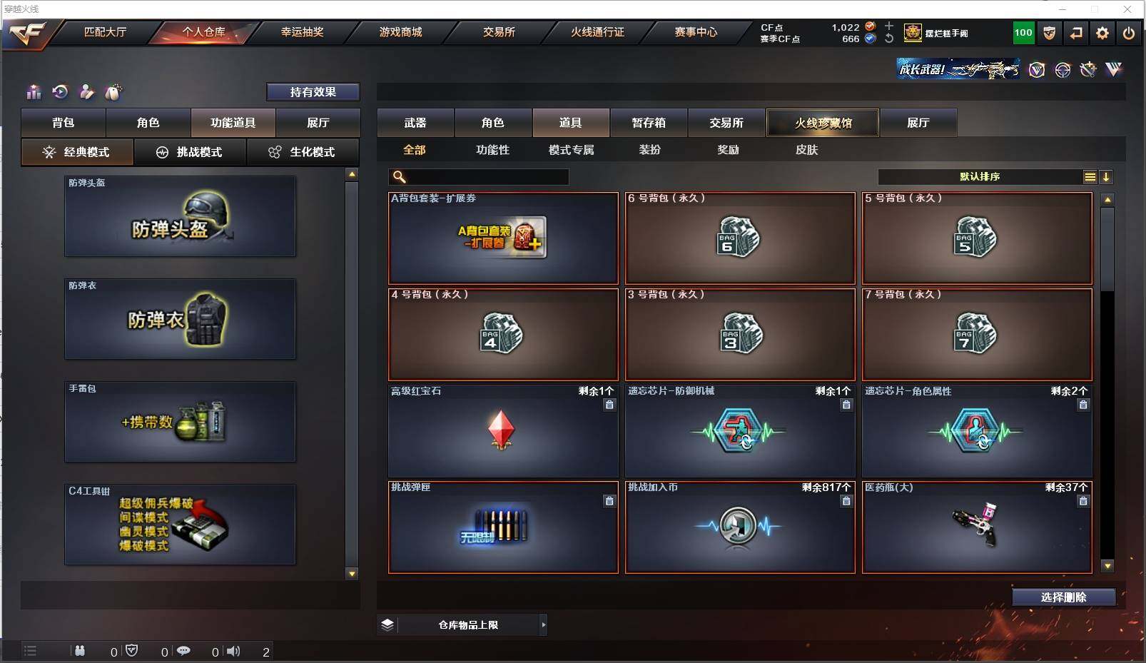 CFXS313477穿越火线账号详情图28 CFXS313477穿越火线账号详情图28