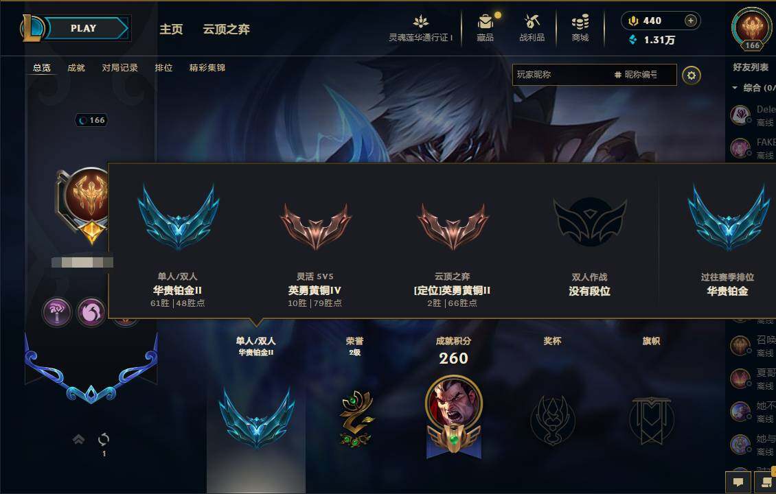 LOLEY36584英雄联盟账号详情图4 LOLEY36584英雄联盟账号详情图4