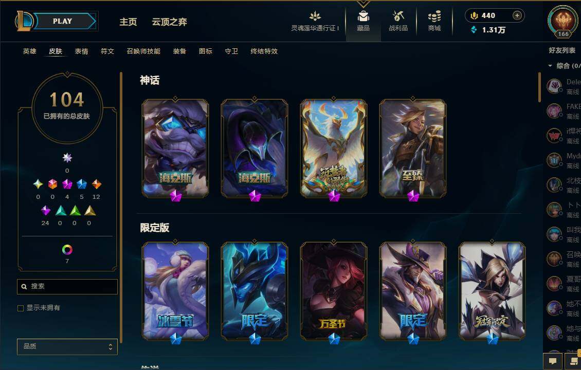 LOLEY36584英雄联盟账号详情图5 LOLEY36584英雄联盟账号详情图5