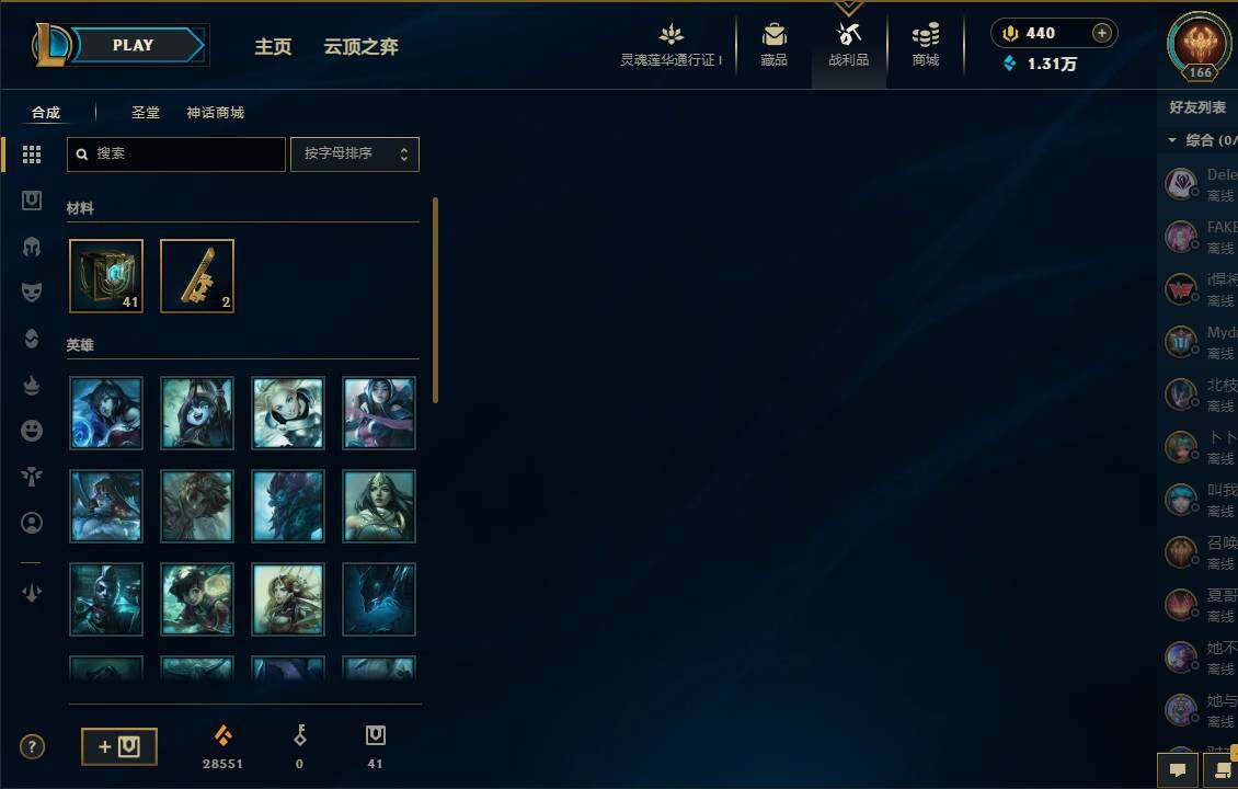 LOLEY36584英雄联盟账号详情图6 LOLEY36584英雄联盟账号详情图6