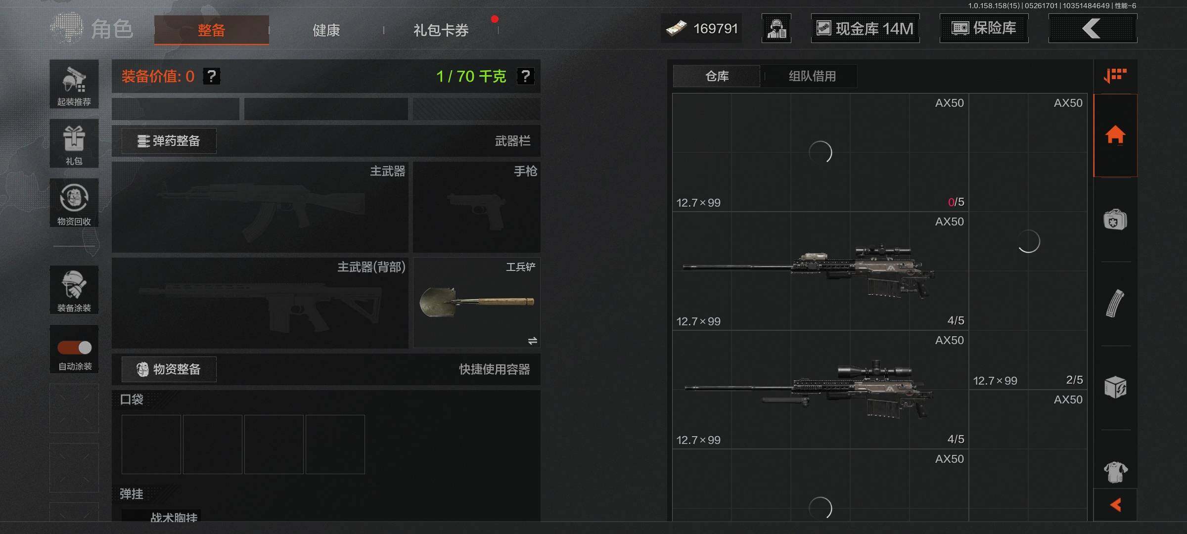 AQEY31772暗区突围账号详情图4