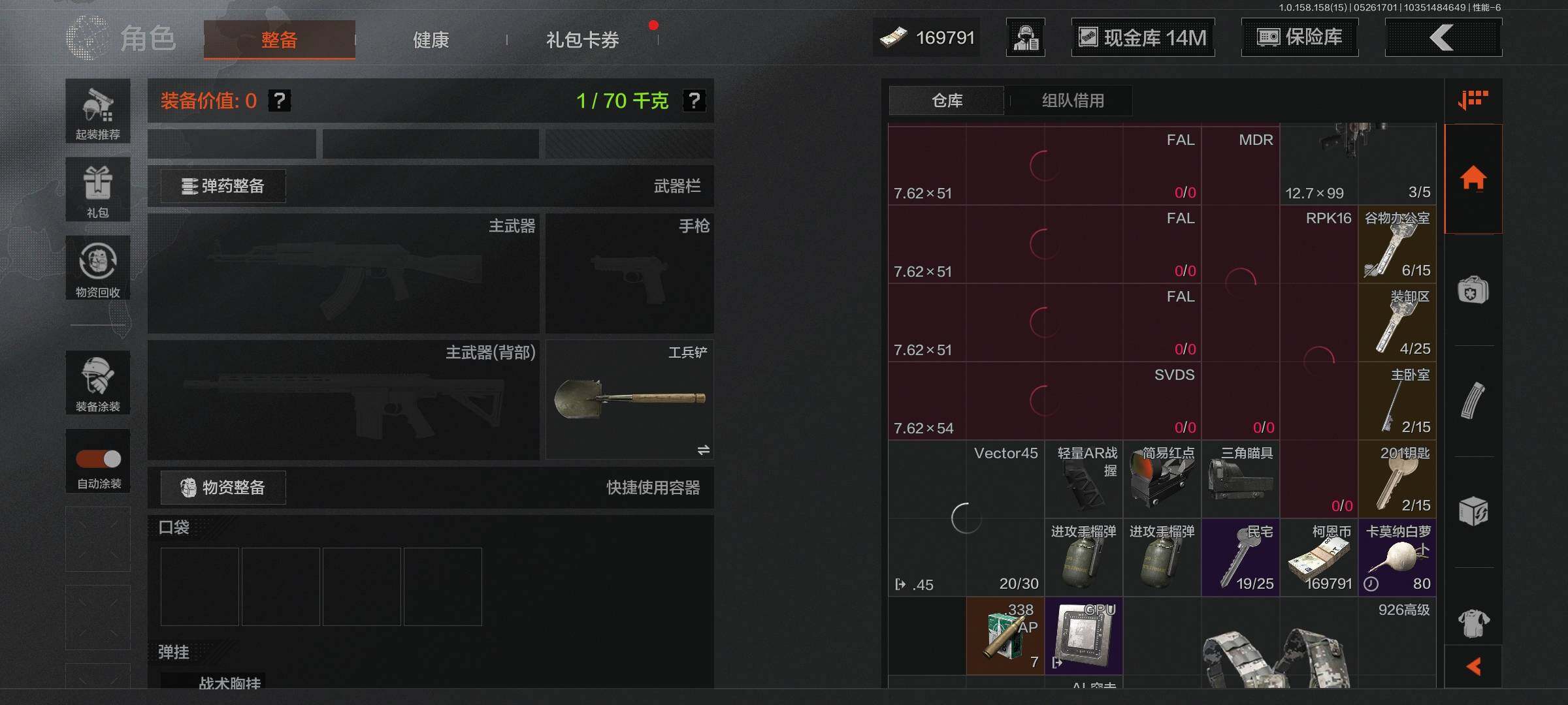 AQEY31772暗区突围账号详情图5
