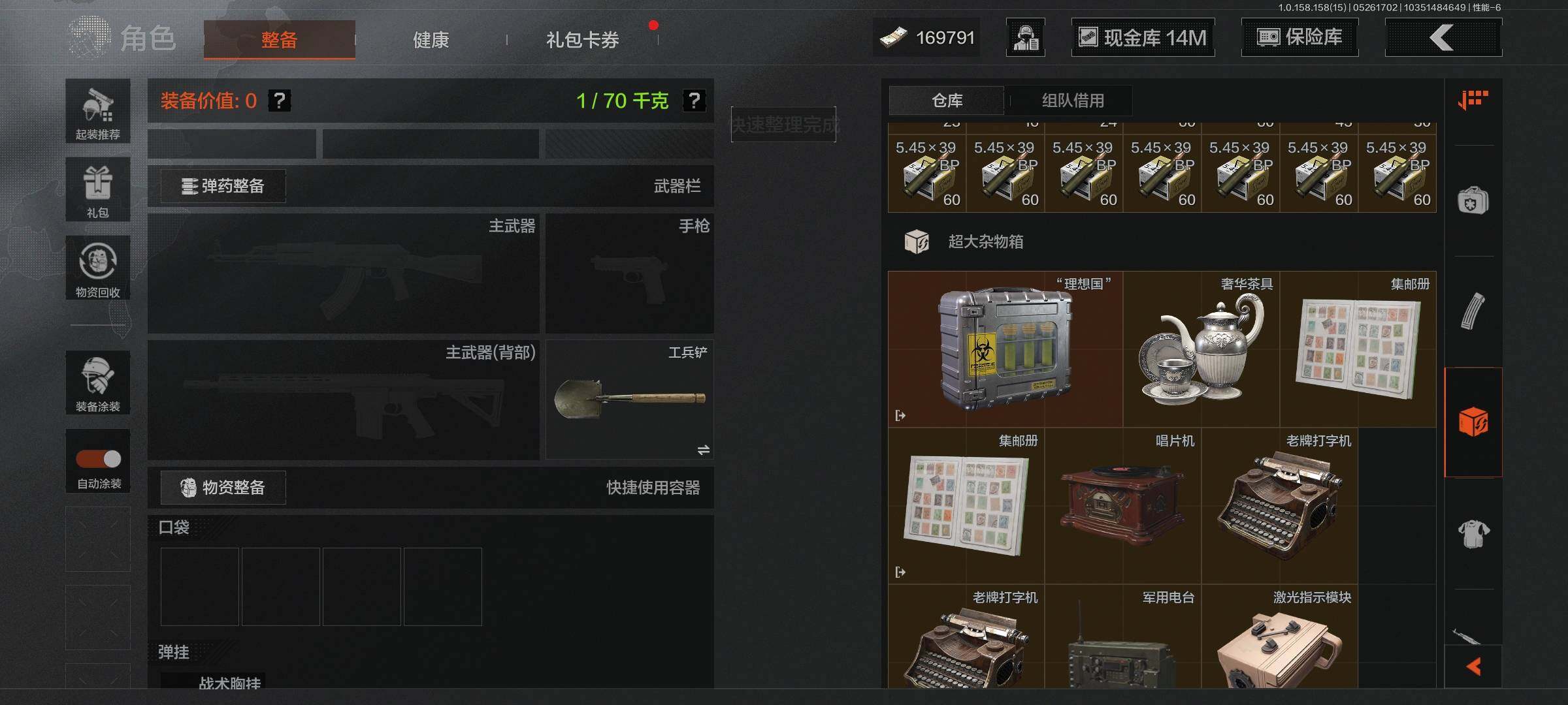 AQEY31772暗区突围账号详情图6