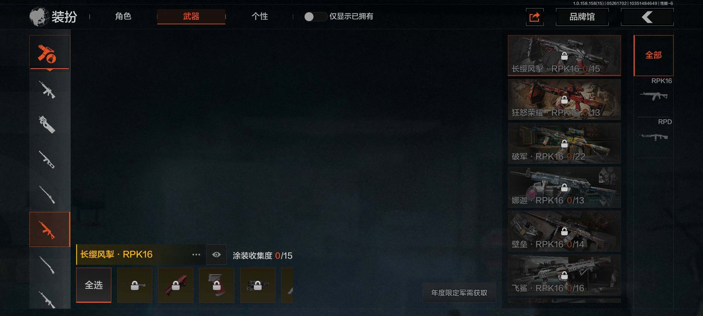 AQEY31772暗区突围账号详情图10