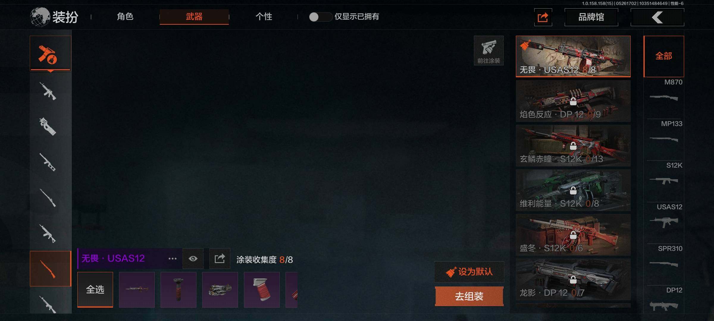 AQEY31772暗区突围账号详情图11