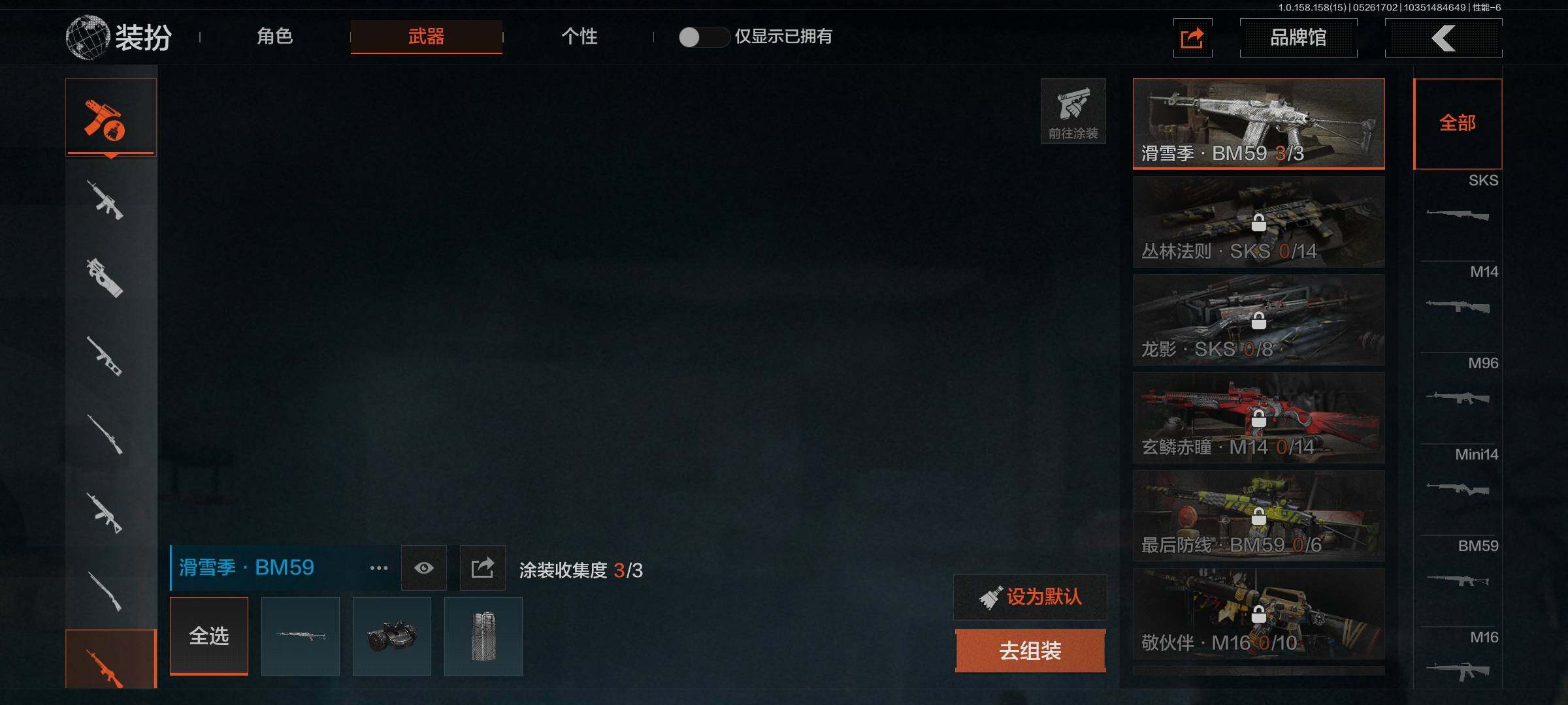 AQEY31772暗区突围账号详情图12