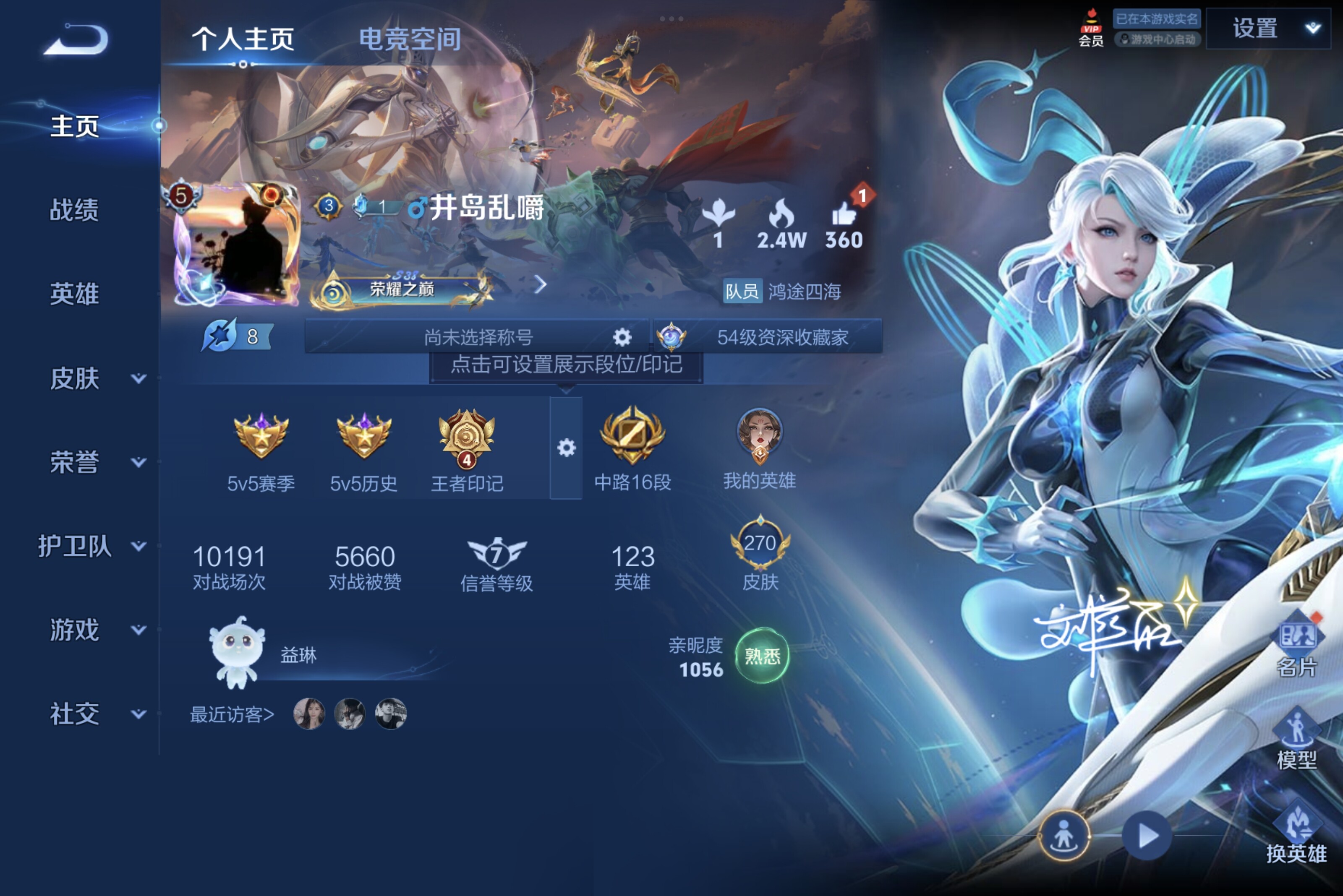 WZCMW3181147王者荣耀账号详情图7 WZCMW3181147王者荣耀账号详情图7