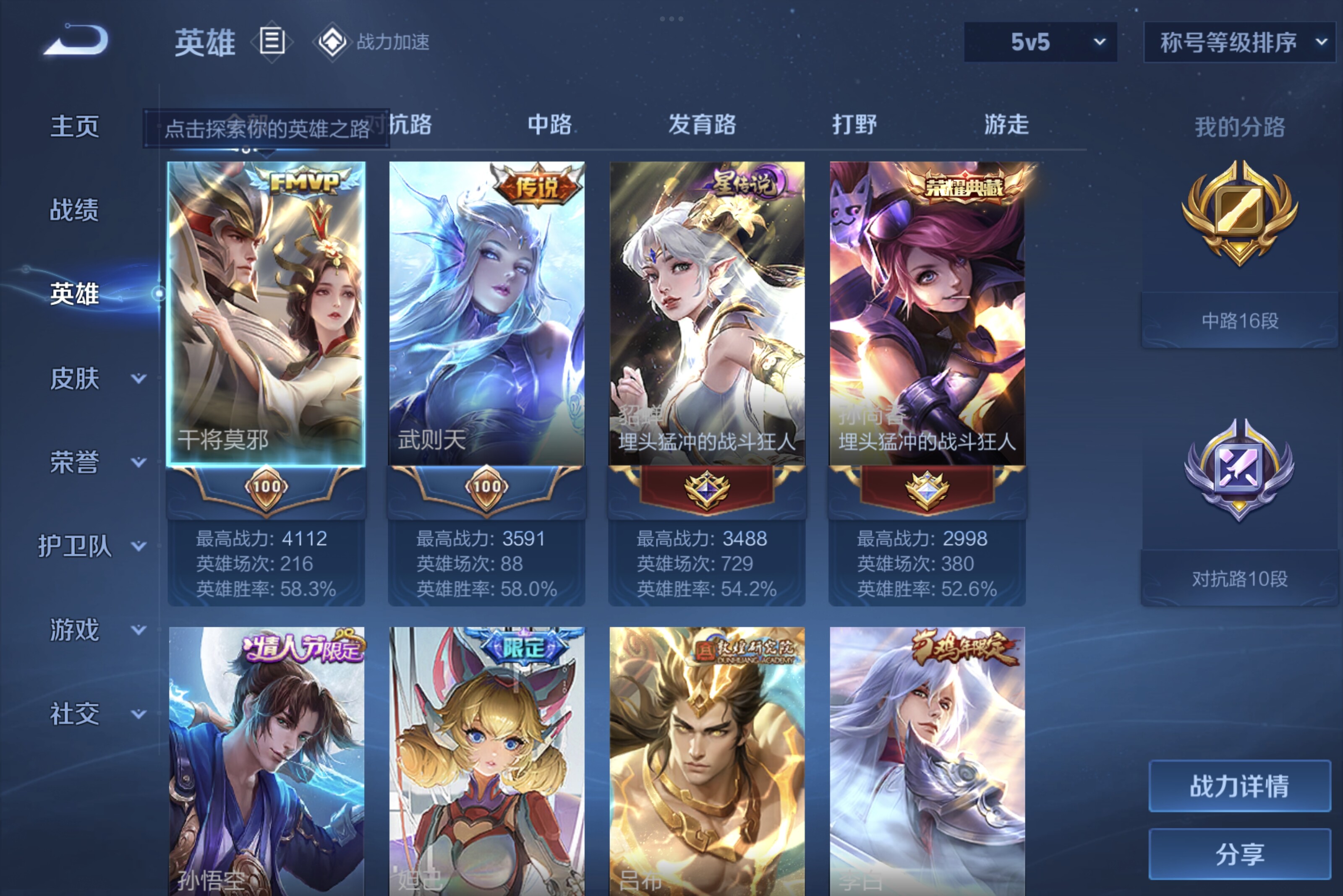 WZCMW3181147王者荣耀账号详情图8 WZCMW3181147王者荣耀账号详情图8