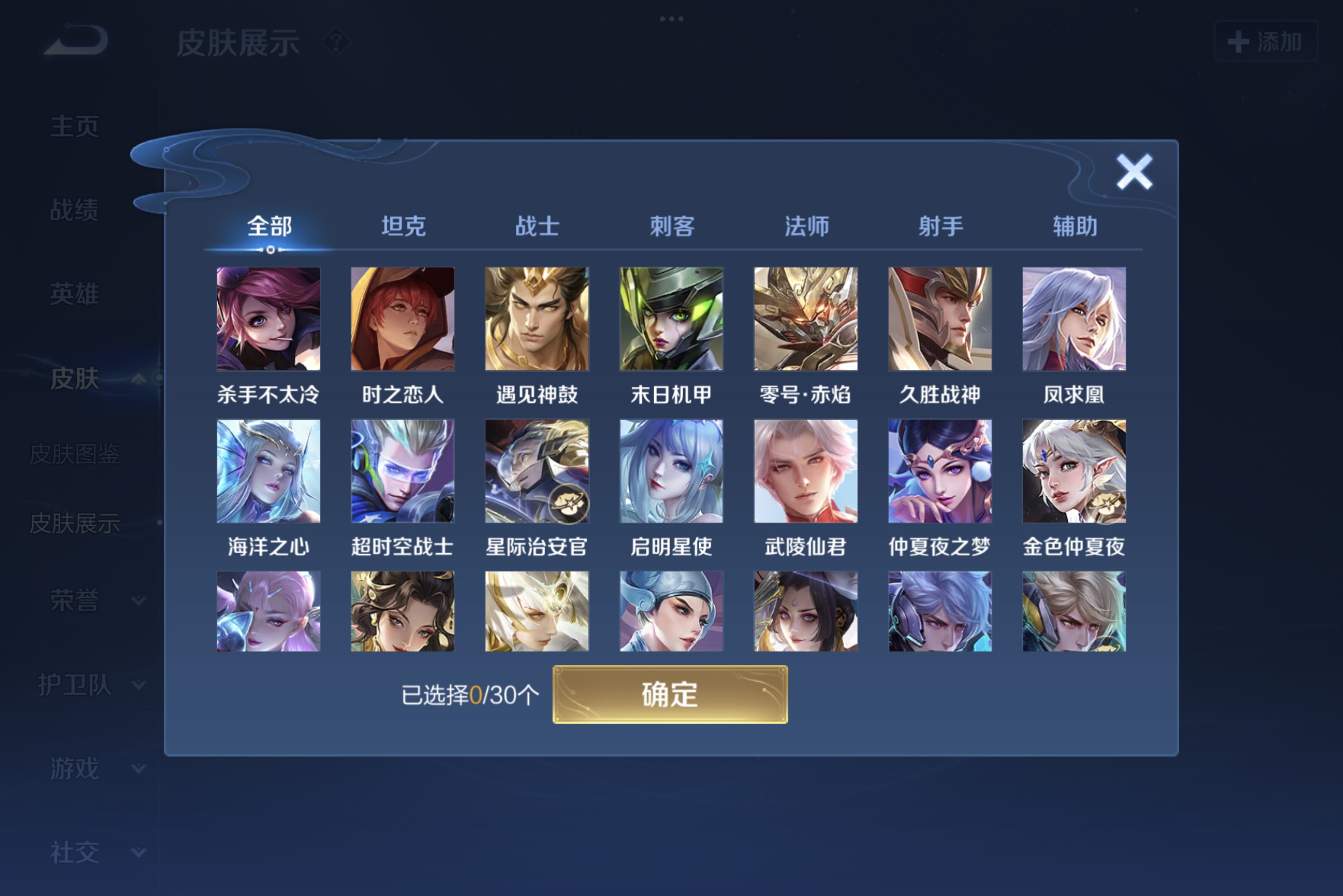 WZCMW3181147王者荣耀账号详情图9 WZCMW3181147王者荣耀账号详情图9