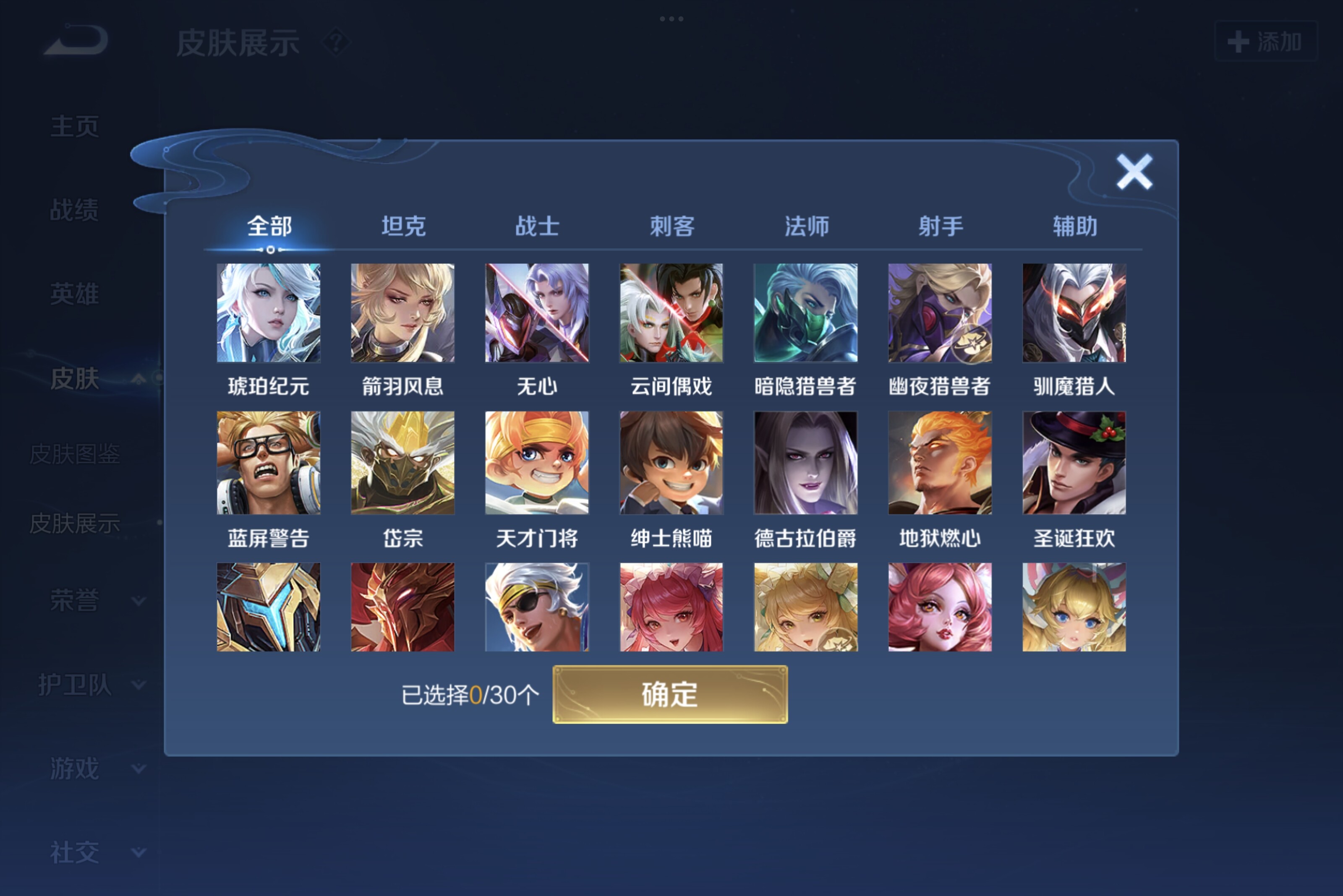 WZCMW3181147王者荣耀账号详情图10 WZCMW3181147王者荣耀账号详情图10