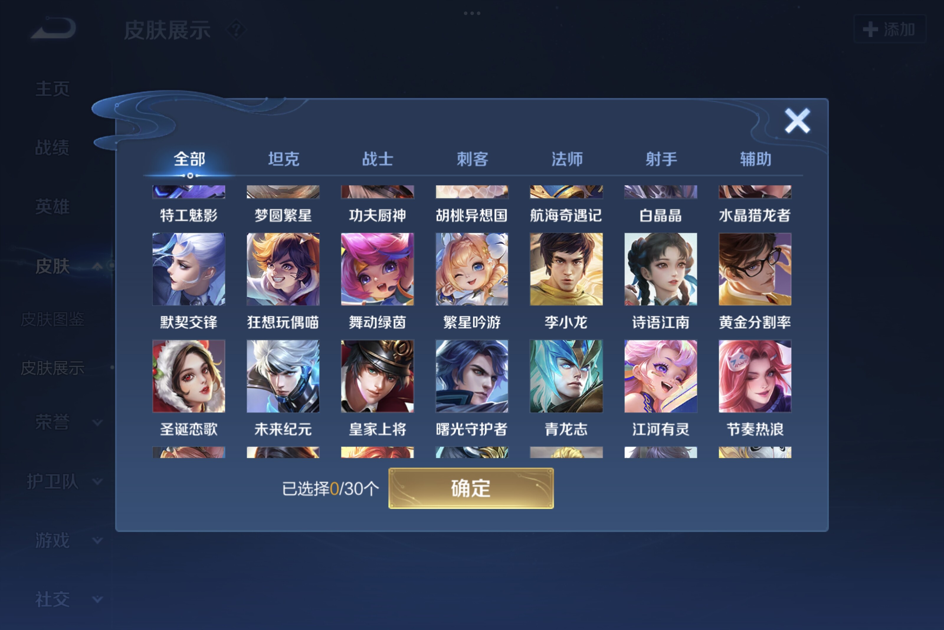 WZCMW3181147王者荣耀账号详情图11 WZCMW3181147王者荣耀账号详情图11