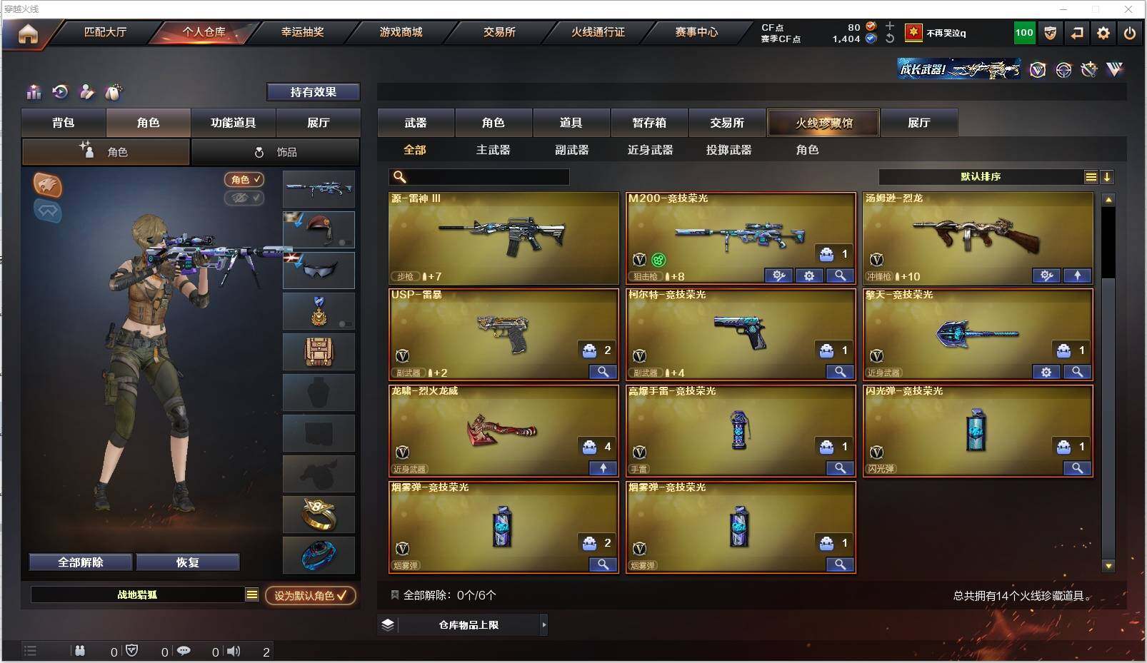 CFXS313402穿越火线账号详情图4 CFXS313402穿越火线账号详情图4