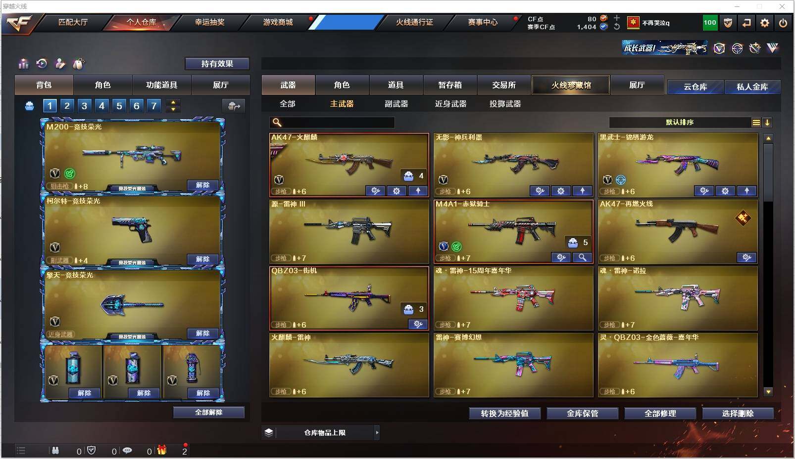CFXS313402穿越火线账号详情图5 CFXS313402穿越火线账号详情图5