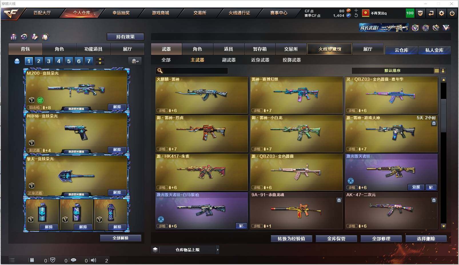 CFXS313402穿越火线账号详情图6 CFXS313402穿越火线账号详情图6